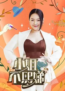 综艺节目台词脚本设计与观众反应